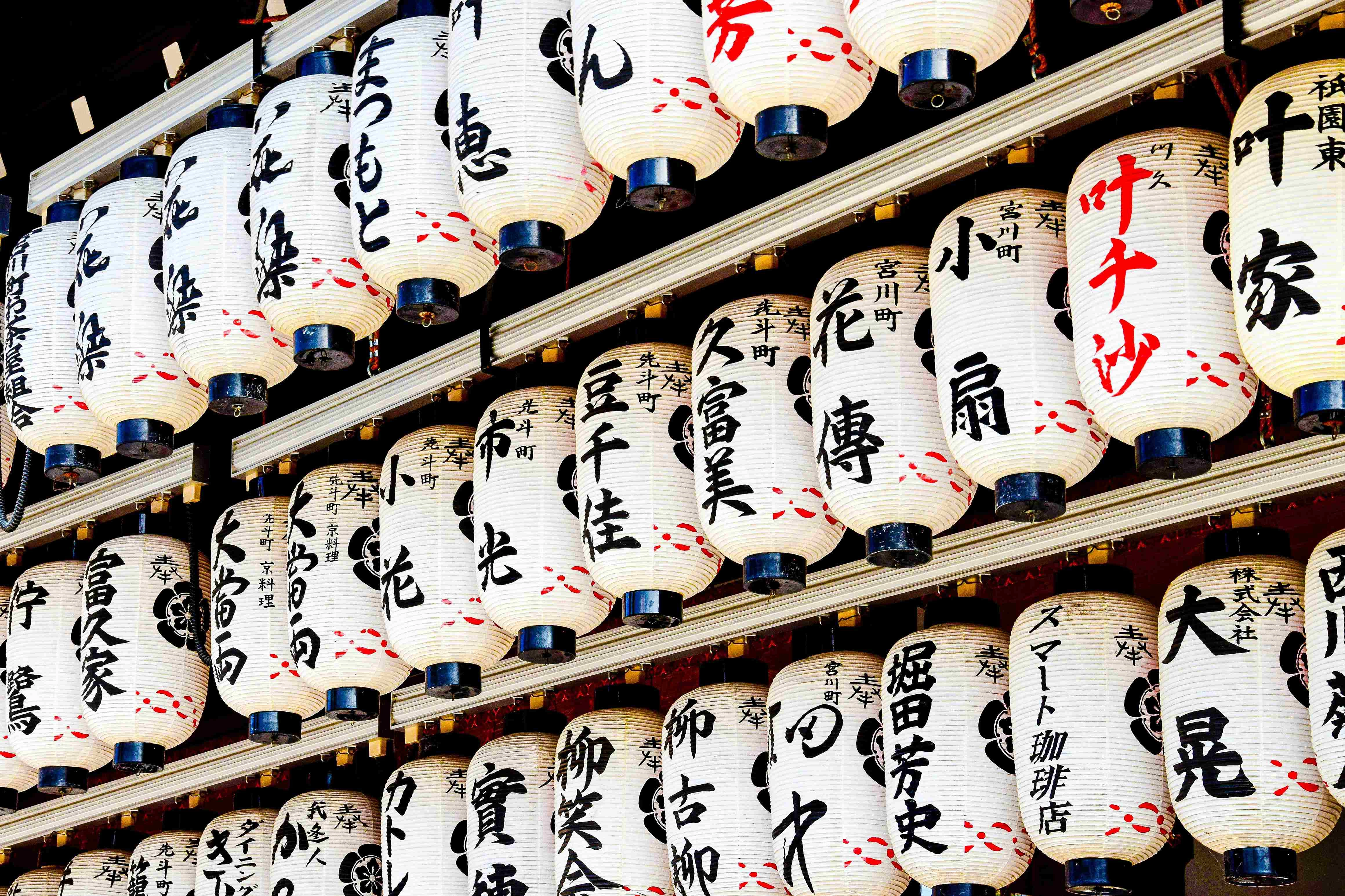 Japanese Festival Lantern Display
