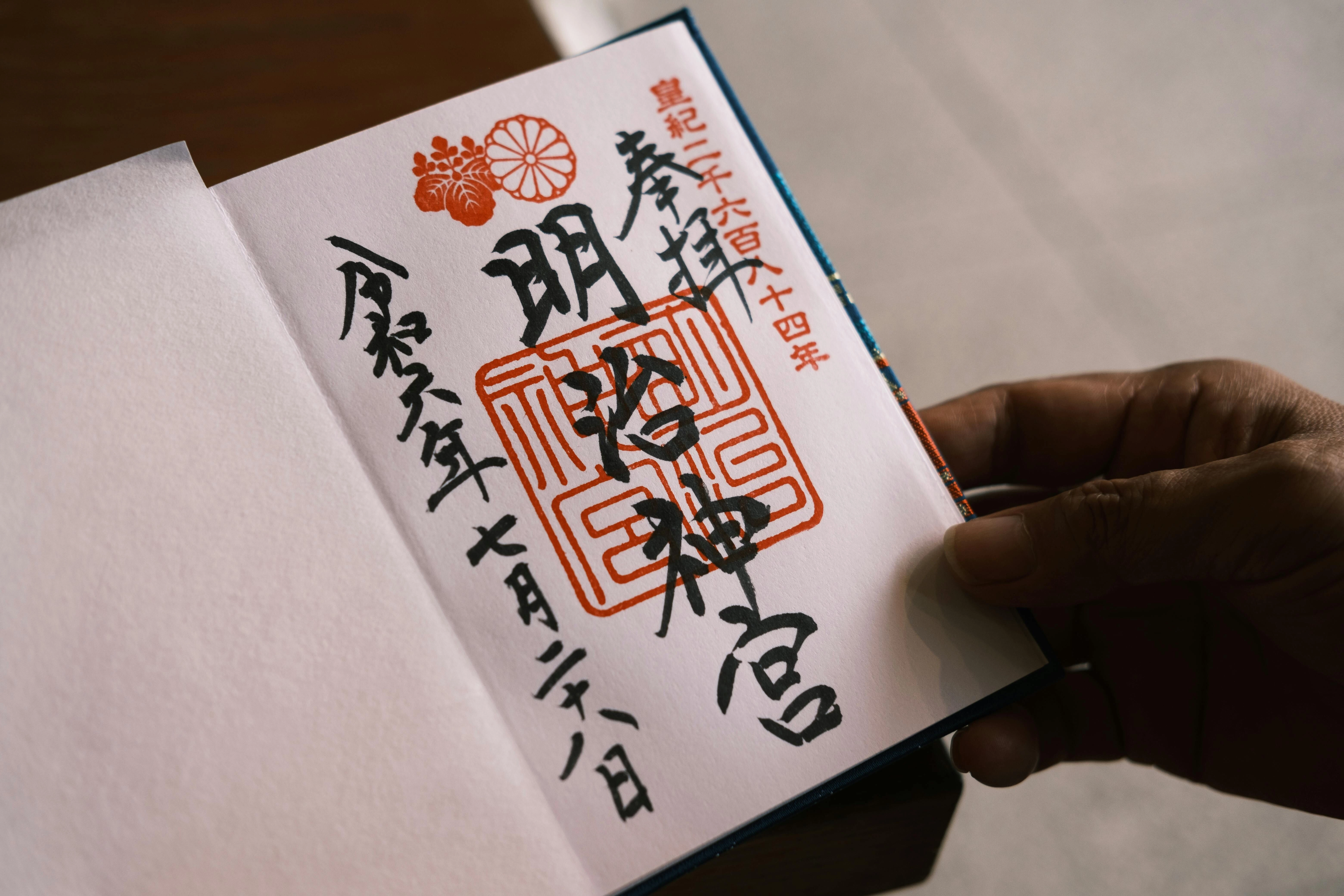 Japanese Temple Stamp Booklet Japanese Temple Stamp Booklet
