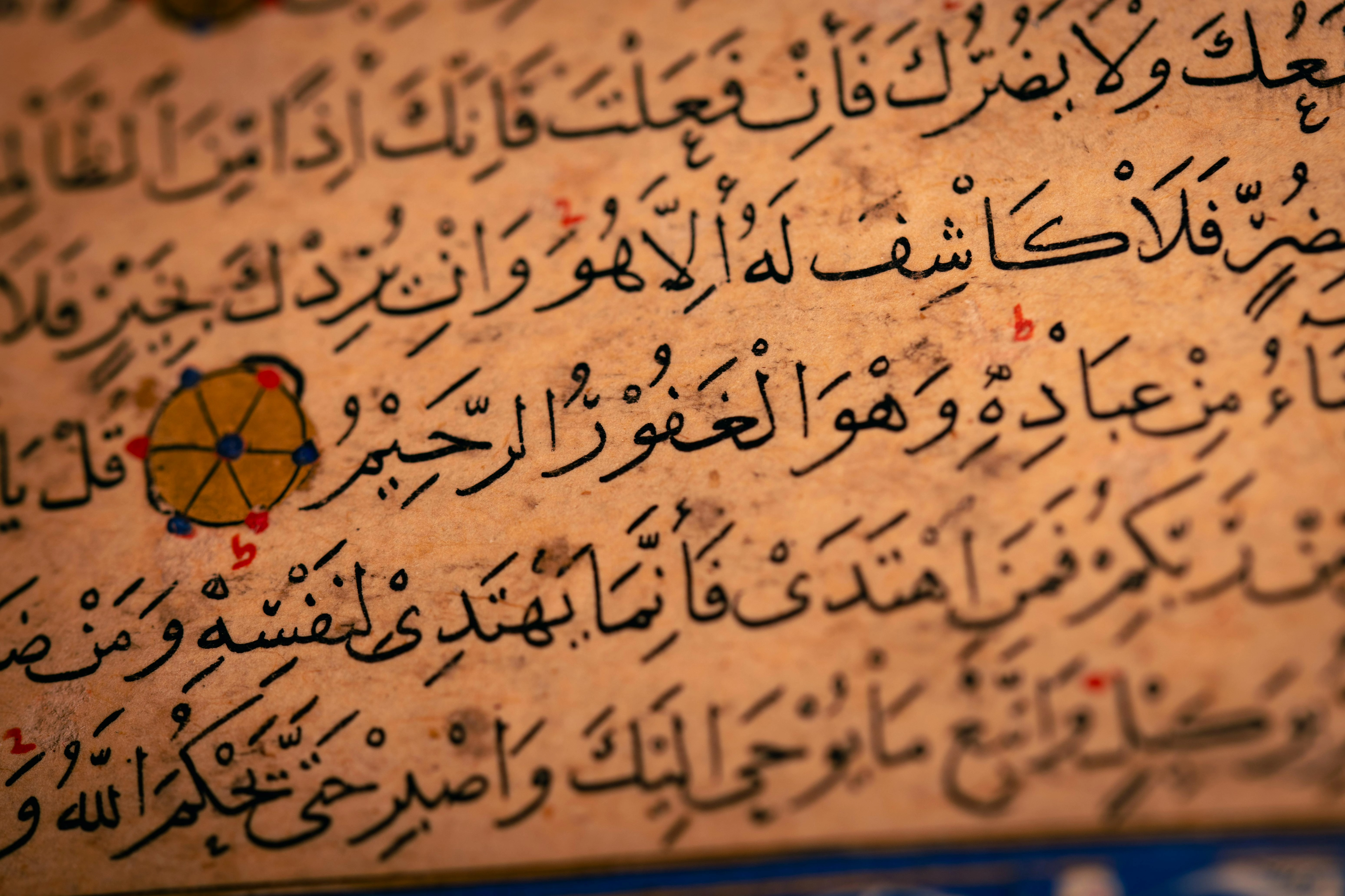 Arabic calligraphy manuscript