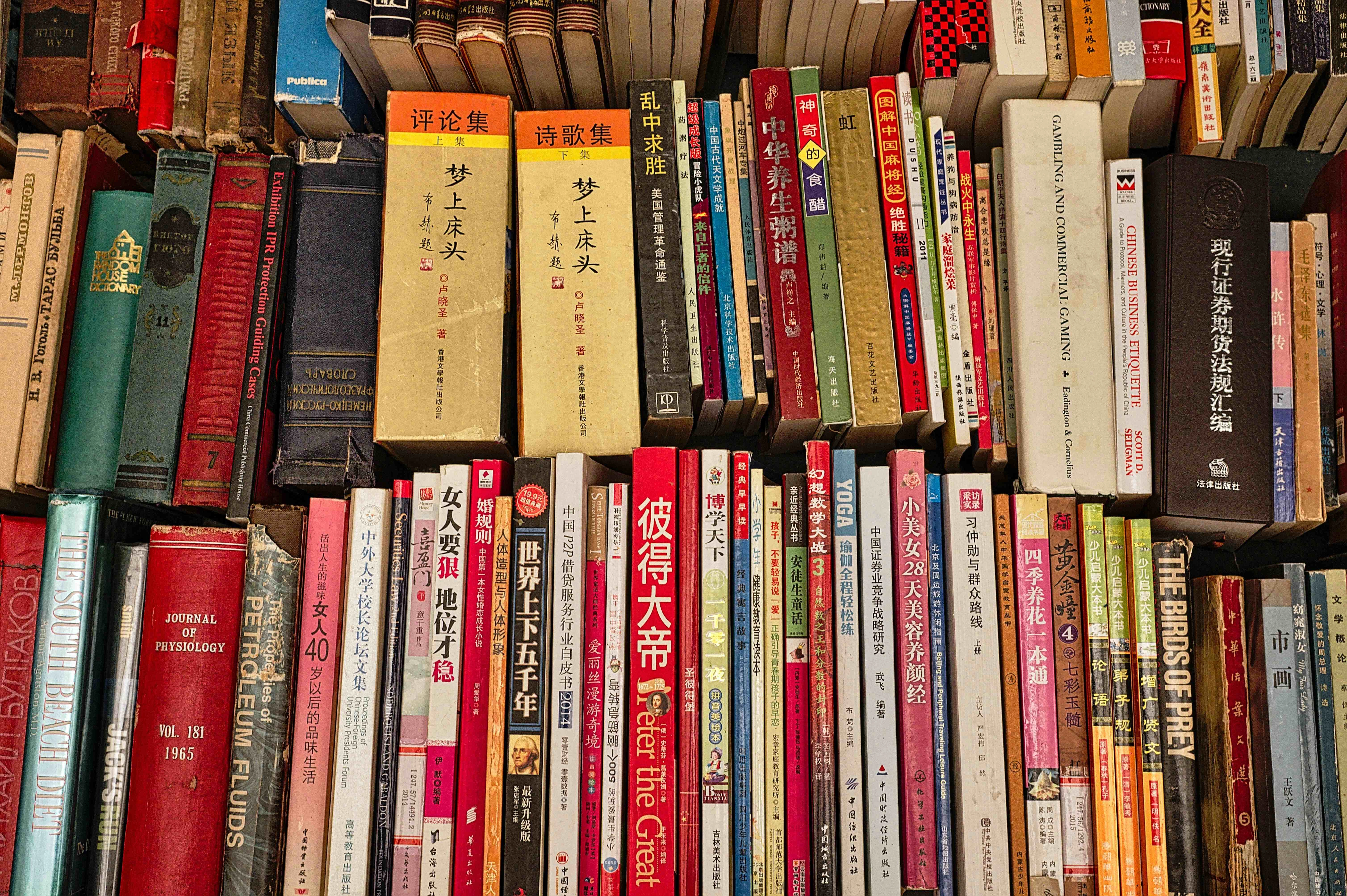 Colorful Chinese Book Collection Colorful Chinese Book Collection